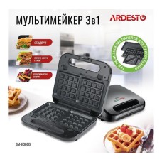 Мультимейкер Сендич-Вафли-Гриль Ardesto SM-H300B