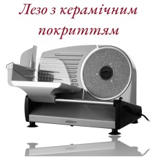 Слайсер-ломтерезка Ardesto SDK-250S