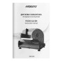 Слайсер- ломтерезка, 250Вт, лезвие-нерж.сталь с керамическим покрытием, диаметр ножа-190мм,