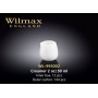 Молочник фарфоровый Wilmax 50 мл wl-995002