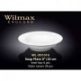 Тарелка глубокая Wilmax 20см wl-991016