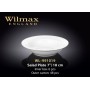 Тарелка для салата фарфор 18 см Wilmax wl-991019