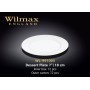 Тарелка десертная Wilmax 18см wl-991005