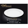 Тарелка десертная Wilmax 20см wl-991006