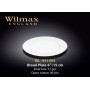 Тарелка пирожковая круглая фарфор Wilmax15 см wl-991004