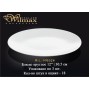 Блюдо круглое Wilmax 30,5см wl-991024