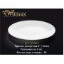 Десертна тарілка Wilmax 20см WL-991013