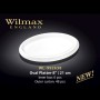 Блюдо овальное 21 см Wilmax WL-992638